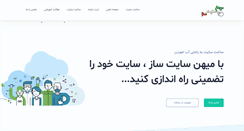 Desktop Screenshot of mihansitesaz.com