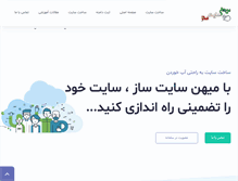 Tablet Screenshot of mihansitesaz.com